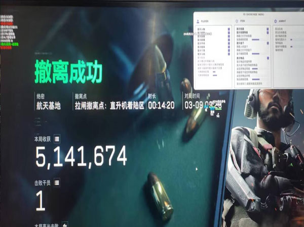 三角洲软件外挂免费版透视自瞄效果